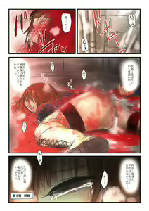 Page 38 of Yokubou no Ejiki - preview thumbnail