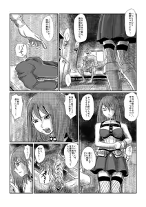 Page 4 of Yokubou no Ejiki - preview thumbnail