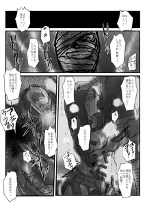 Page 43 of Yokubou no Ejiki - preview thumbnail