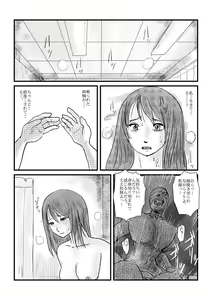 Page 44 of Yokubou no Ejiki - preview thumbnail