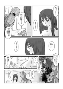 Page 47 of Yokubou no Ejiki - preview thumbnail