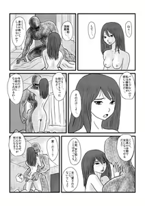 Page 48 of Yokubou no Ejiki - preview thumbnail