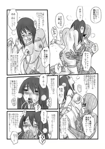 Page 50 of Yokubou no Ejiki - preview thumbnail