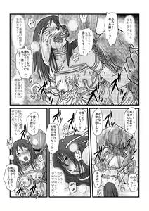 Page 52 of Yokubou no Ejiki - preview thumbnail