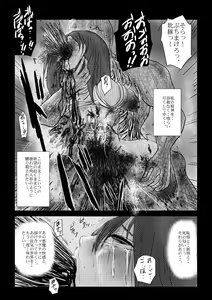 Page 59 of Yokubou no Ejiki - preview thumbnail