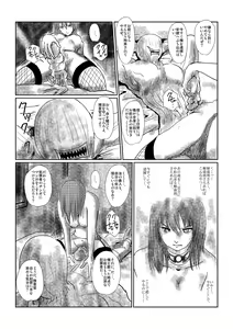 Page 6 of Yokubou no Ejiki - preview thumbnail