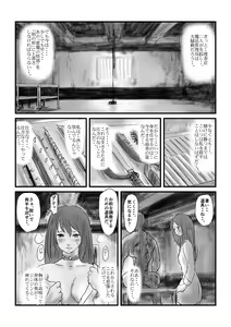 Page 63 of Yokubou no Ejiki - preview thumbnail