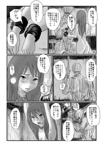 Page 64 of Yokubou no Ejiki - preview thumbnail
