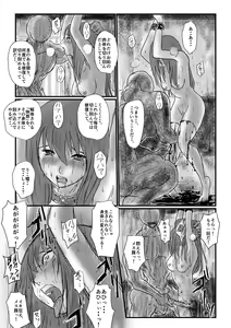 Page 70 of Yokubou no Ejiki - preview thumbnail
