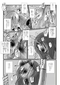 Page 75 of Yokubou no Ejiki - preview thumbnail