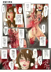 Page 77 of Yokubou no Ejiki - preview thumbnail