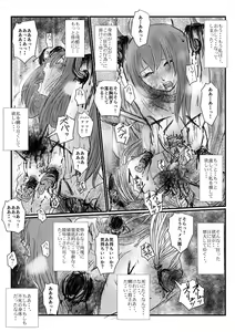 Page 79 of Yokubou no Ejiki - preview thumbnail