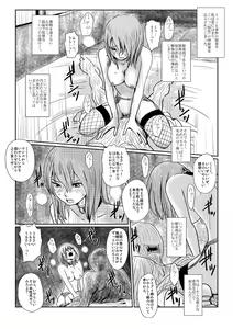 Page 8 of Yokubou no Ejiki - preview thumbnail
