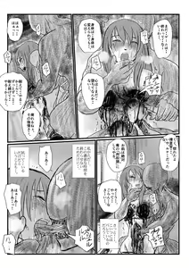 Page 81 of Yokubou no Ejiki - preview thumbnail
