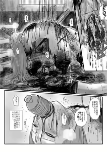 Page 82 of Yokubou no Ejiki - preview thumbnail