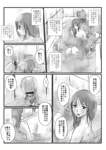 Page 84 of Yokubou no Ejiki - preview thumbnail