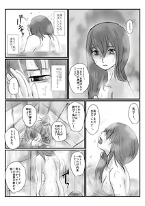 Page 85 of Yokubou no Ejiki - preview thumbnail