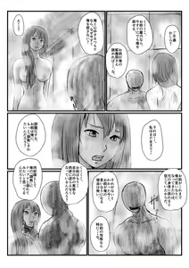 Page 87 of Yokubou no Ejiki - preview thumbnail