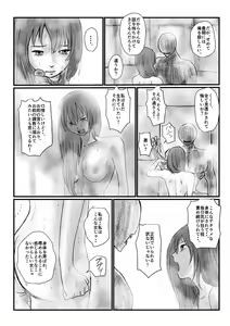 Page 88 of Yokubou no Ejiki - preview thumbnail