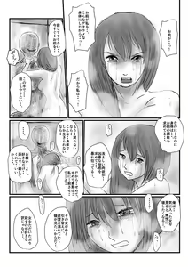 Page 89 of Yokubou no Ejiki - preview thumbnail