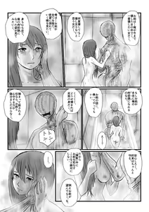 Page 90 of Yokubou no Ejiki - preview thumbnail