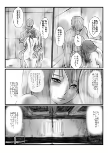 Page 91 of Yokubou no Ejiki - preview thumbnail