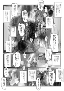 Page 95 of Yokubou no Ejiki - preview thumbnail