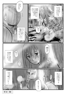Page 97 of Yokubou no Ejiki - preview thumbnail