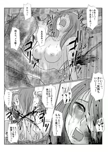 Page 99 of Yokubou no Ejiki - preview thumbnail
