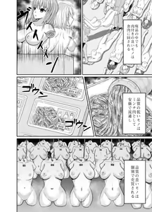 Page 11 of Mass Disposal of GIRL - preview thumbnail