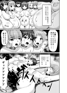 Page 14 of Mass Disposal of GIRL - preview thumbnail