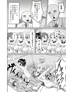 Page 15 of Mass Disposal of GIRL - preview thumbnail