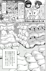 Page 16 of Mass Disposal of GIRL - preview thumbnail