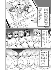 Page 9 of Mass Disposal of GIRL - preview thumbnail