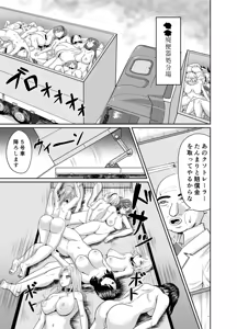 Page 10 of Mass Disposal of GIRL - preview thumbnail