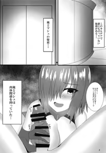 Page 3 of Senpai to no Kankei - preview thumbnail