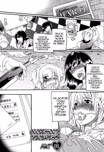 Itsuwari no Kanojo ~Kanojo wa Midara ni Uso o Sasayaku~ Фальшивая подружка Ch. 6 — hentai manga cover on Fhentai