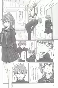 Page 3 of STRAWBERRY PANIC 3 - preview thumbnail