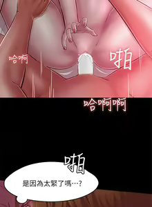 Page 247 of Roommate【第二季】 - preview thumbnail