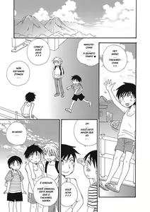Page 3 of Natsuyasumi! | Summer Break! - preview thumbnail