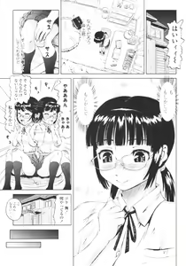 Page 370 of COMIC Tenma 2009-08 - preview thumbnail
