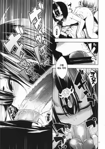 Page 11 of Kin no Sake | 금으로 빚은 술 - preview thumbnail
