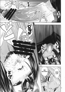 Page 13 of Kin no Sake | 금으로 빚은 술 - preview thumbnail