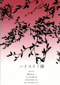 Page 23 of Kin no Sake | 금으로 빚은 술 - preview thumbnail