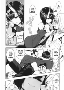 Page 5 of Kin no Sake | 금으로 빚은 술 - preview thumbnail
