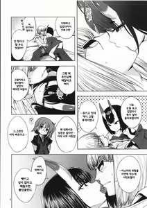 Page 6 of Kin no Sake | 금으로 빚은 술 - preview thumbnail