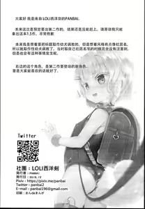 Page 8 of Seiyouken Choukyou 1.5 - preview thumbnail
