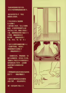 Page 3 of Wild Strawberry - preview thumbnail