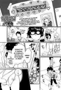 Itsuwari no Kanojo ~Kanojo wa Midara ni Uso o Sasayaku~ Фальшивая подружка Ch. 7 — hentai manga cover on Fhentai