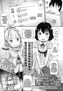 Lost Article 2 Zenpen Koharu Ijiri — hentai manga cover on Fhentai